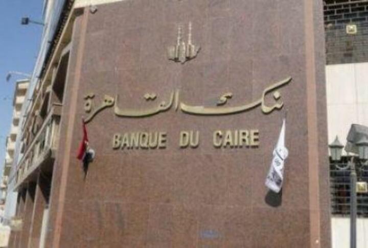 Bank of Cairo grants $180.5 mln to support SMEs in Egypt