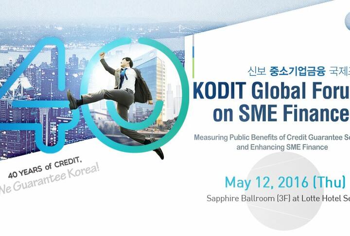 KODIT Global Forum on SME Finance